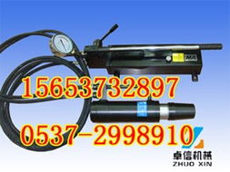ms型锚索张拉机具 手动 济宁市卓信工矿配件厂 矿山设备,机械加工,凿岩机械