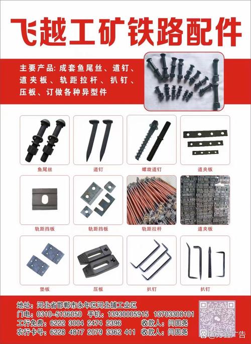 工矿配件 鱼尾丝欢迎您关注万鑫标准件宣传采购公众号#永年紧固件