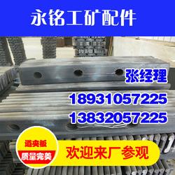 渭南永铭工矿配件厂家直销 专业道夹板与工矿配件供应商